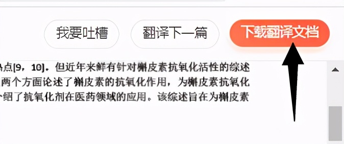 全文翻译网站（超级好用的全文翻译网站）