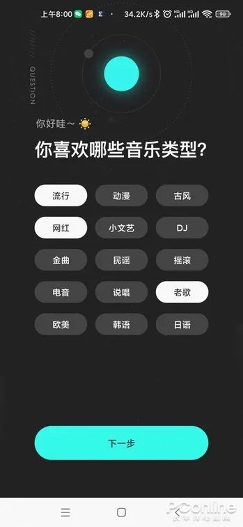 歌曲免费下载软件哪个好（最全免费音乐app推荐）