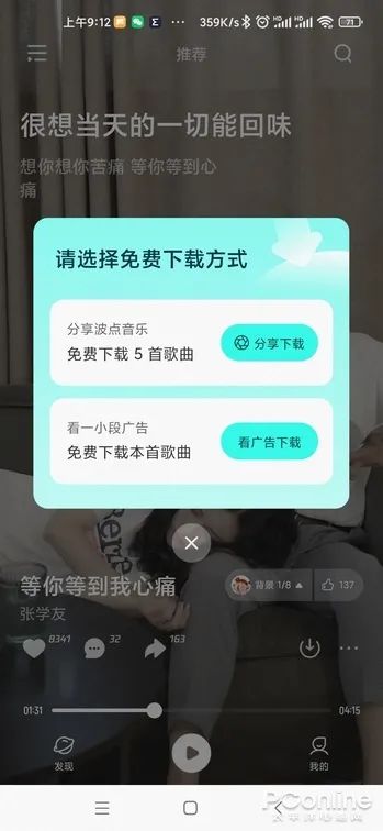 歌曲免费下载软件哪个好（最全免费音乐app推荐）