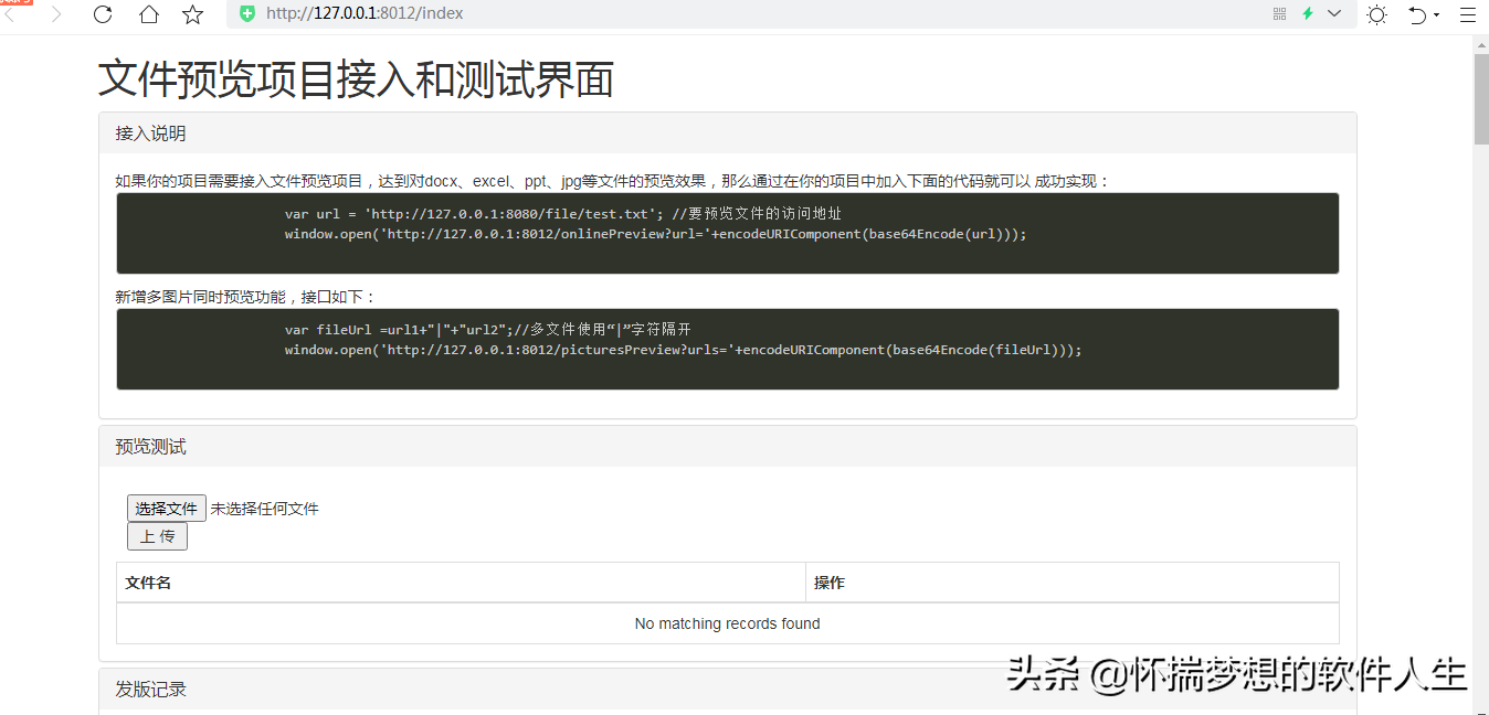 预览pdf文件流（网页直接打开pdf文件）