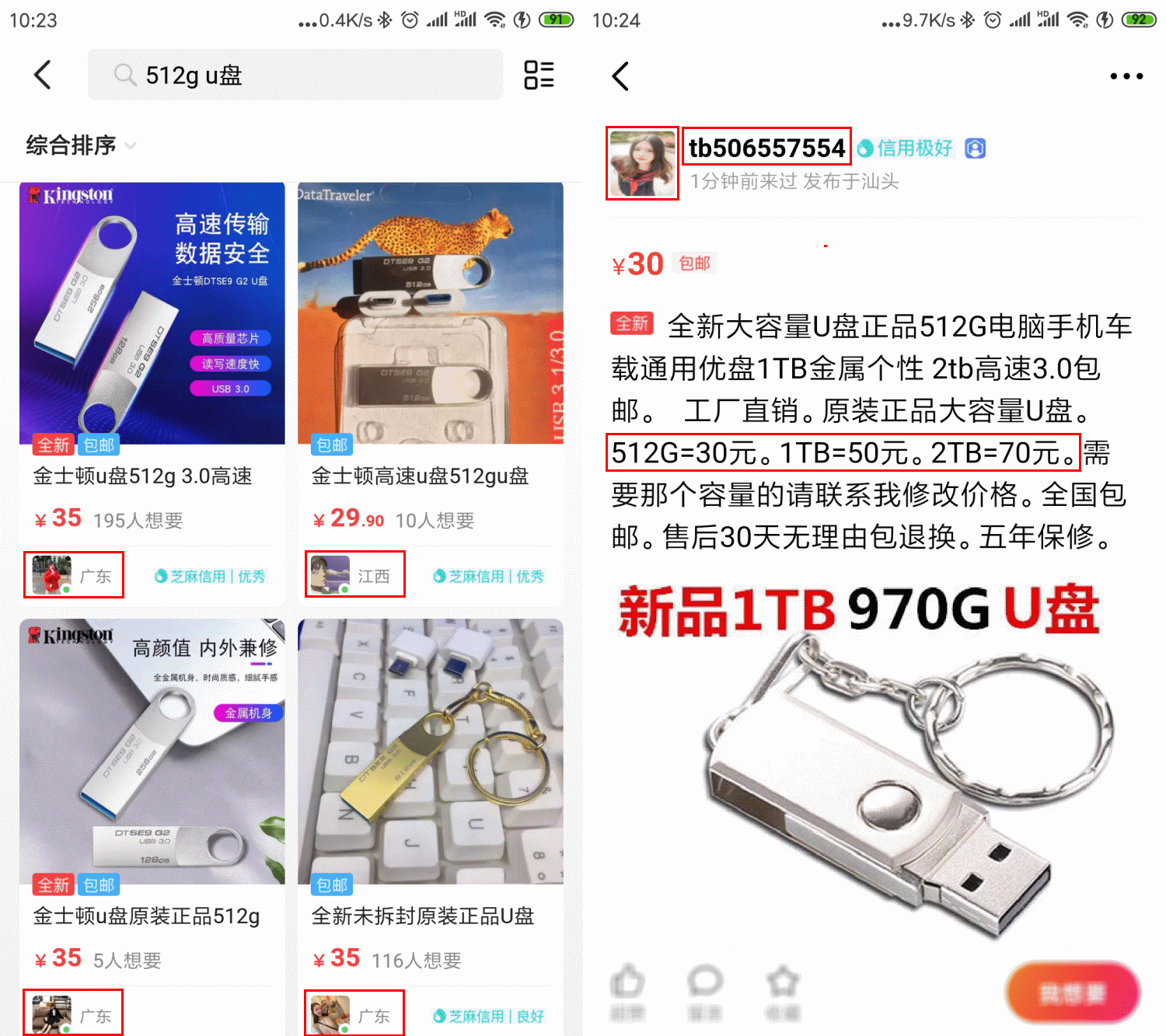 u盘量产工具哪个好用（修复u盘损坏的方法）