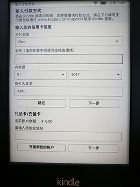 kindle账号注册要求（二手kindle注册教程）