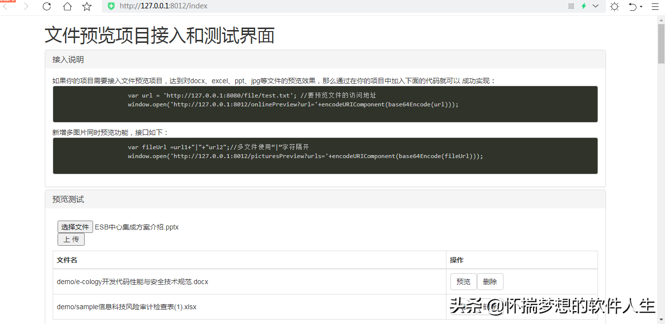 预览pdf文件流（网页直接打开pdf文件）