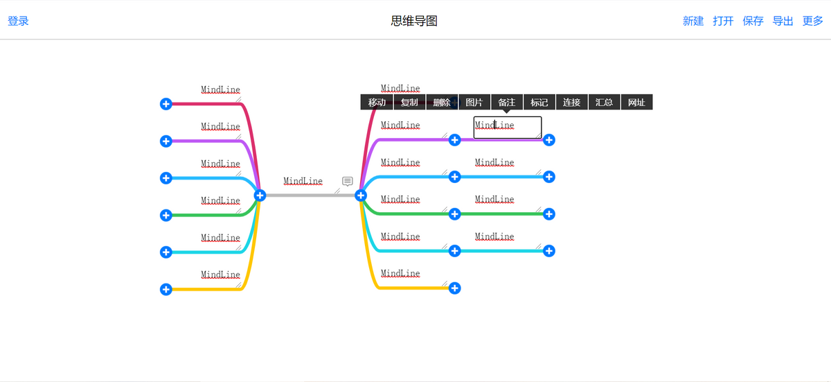 免费思维导图软件排名（可以无限做思维导图的app）