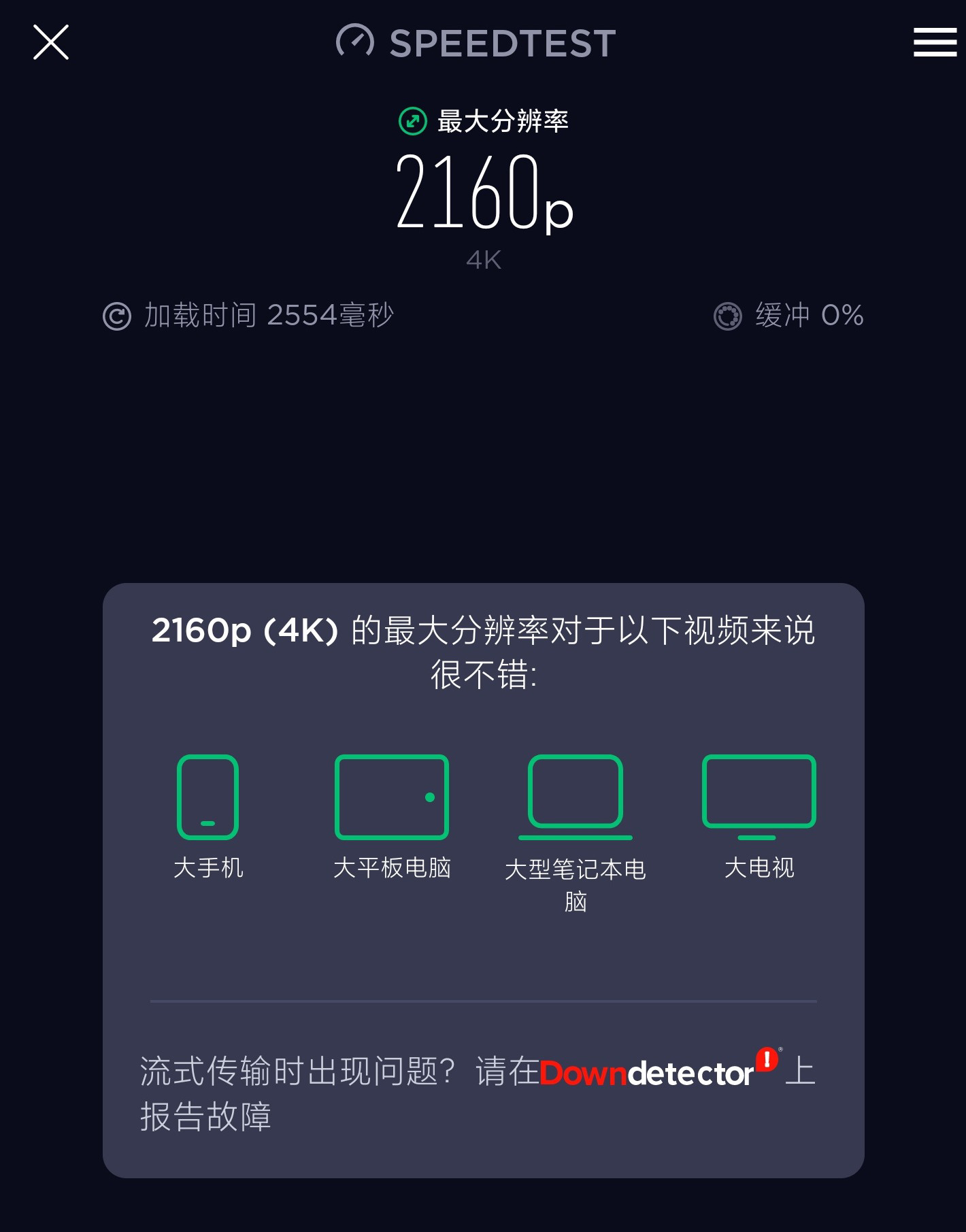 测网速软件哪个最好（手机测wifi网速的步骤）