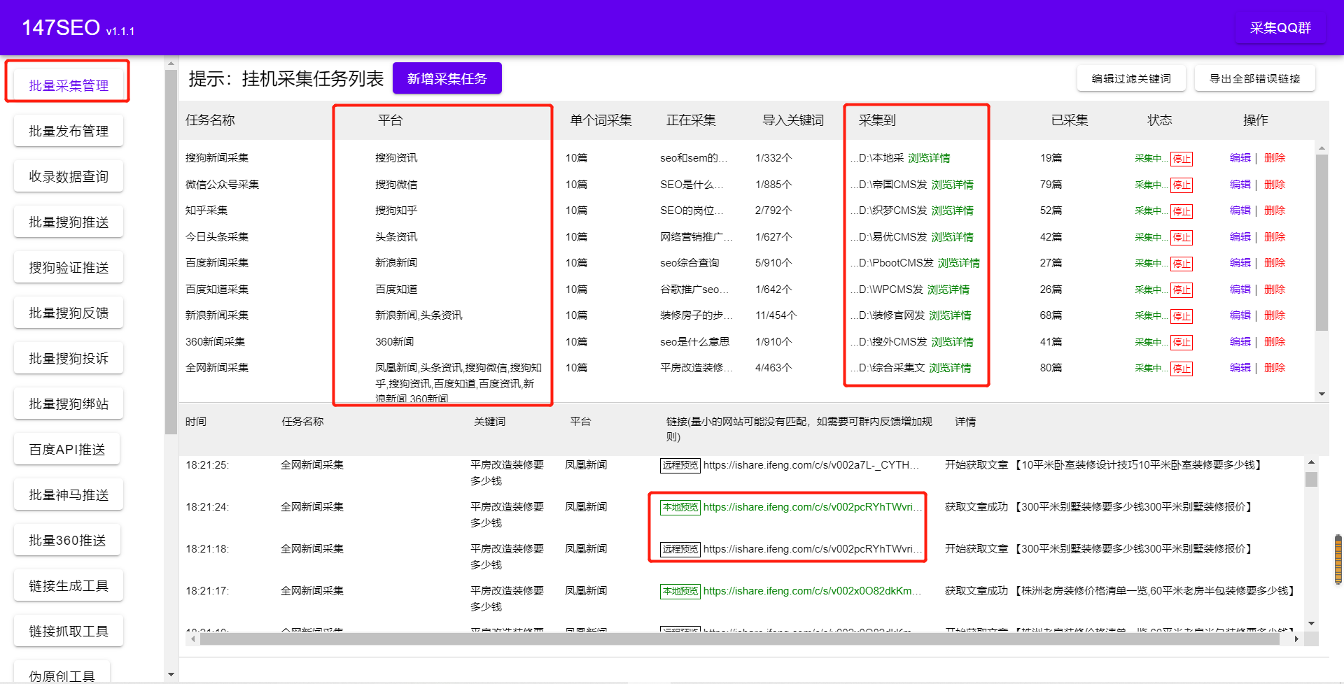 搜狗网站排名软件能优化（搜索软件排行榜）