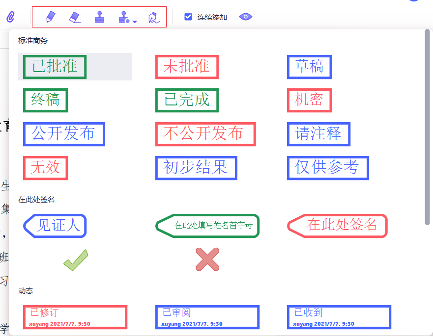 最好用的pdf阅读软件（免费可编辑的pdf软件推荐）