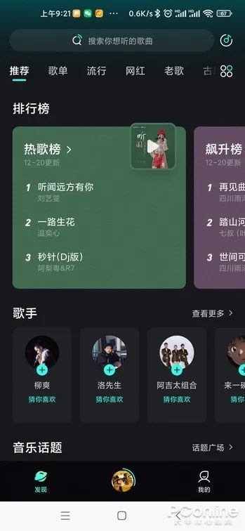 歌曲免费下载软件哪个好（最全免费音乐app推荐）