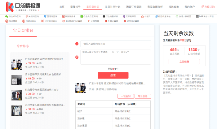 淘宝店铺关键词排名查询（2022淘宝20万核心关键词）