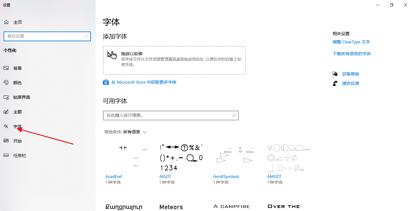 字体包安装后怎么用（下载字体包之后的使用方法）