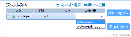 rom编辑器手机版（rom编译教程）