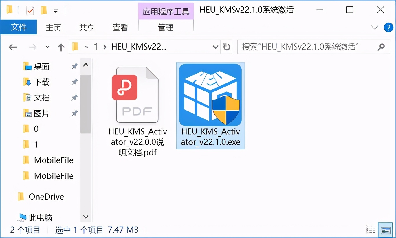 windows激活软件哪个靠谱（免费永久激活密钥）