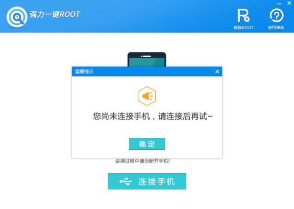 强力一键安全root工具（一键root安装步骤）