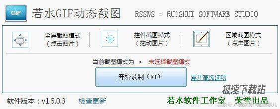 红蜻蜓截图软件下载（七大屏幕截图软件）