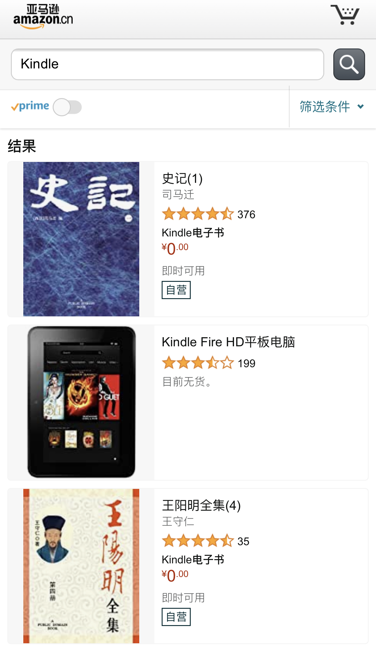 Kindle退出中国市场客服称不实（未接到相关通知）