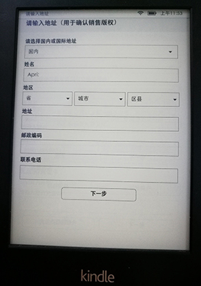 kindle账号注册要求（二手kindle注册教程）