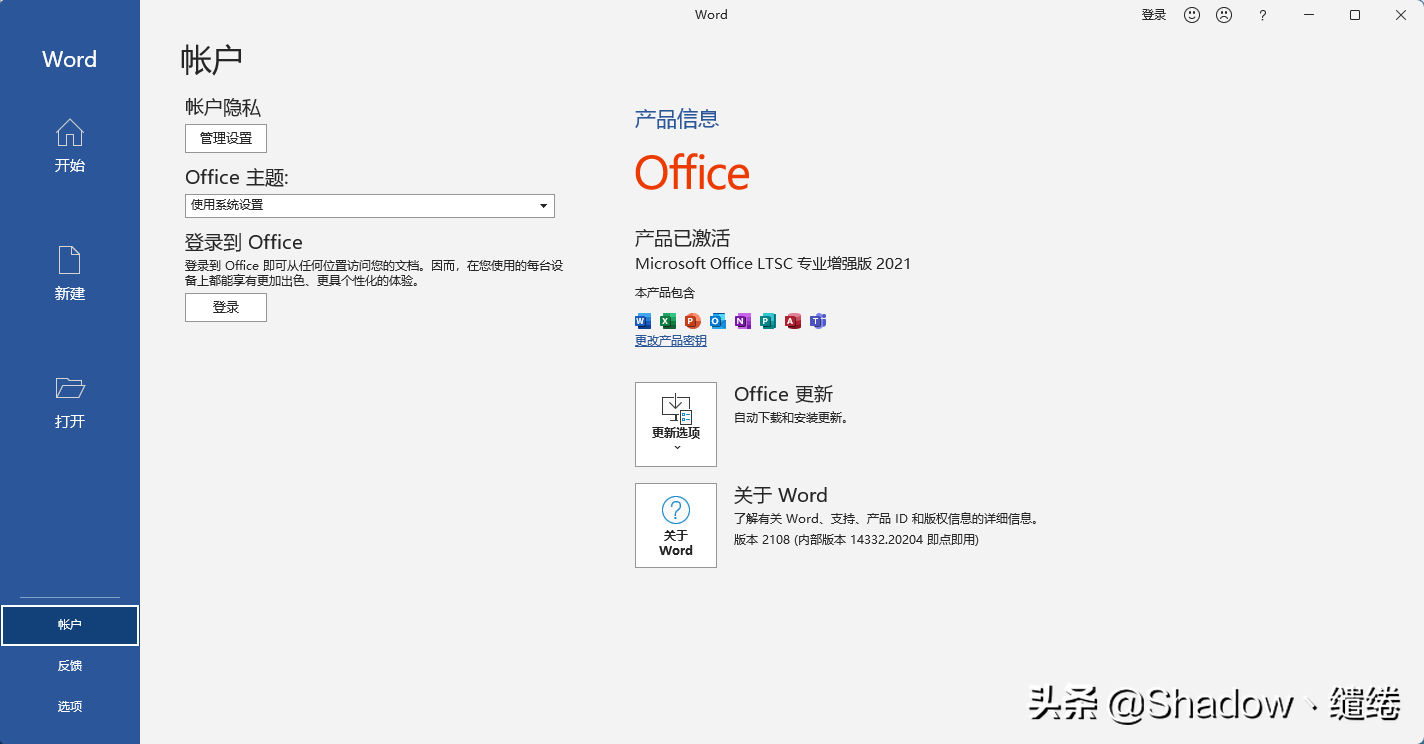 kms激活工具office怎么用（kms激活工具使用教程）