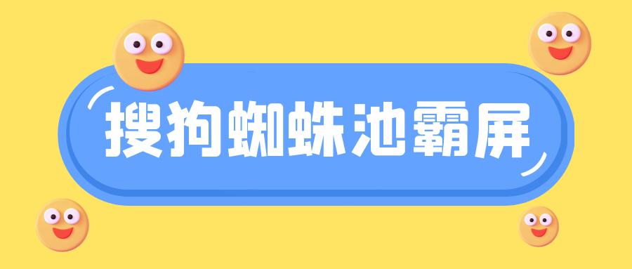 搜狗网站排名软件能优化（搜索软件排行榜）