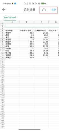 免费EXcel表格识别（手机表格制作免费软件）