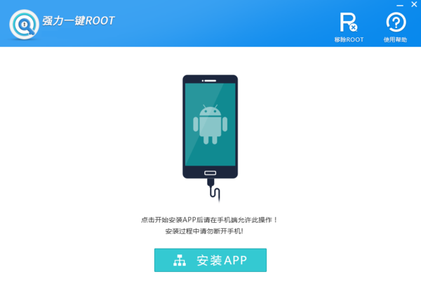 强力一键安全root工具（一键root安装步骤）