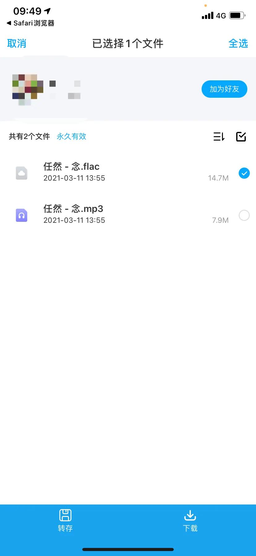 铃声制作工具哪个好（手机剪辑合并音乐的方法）