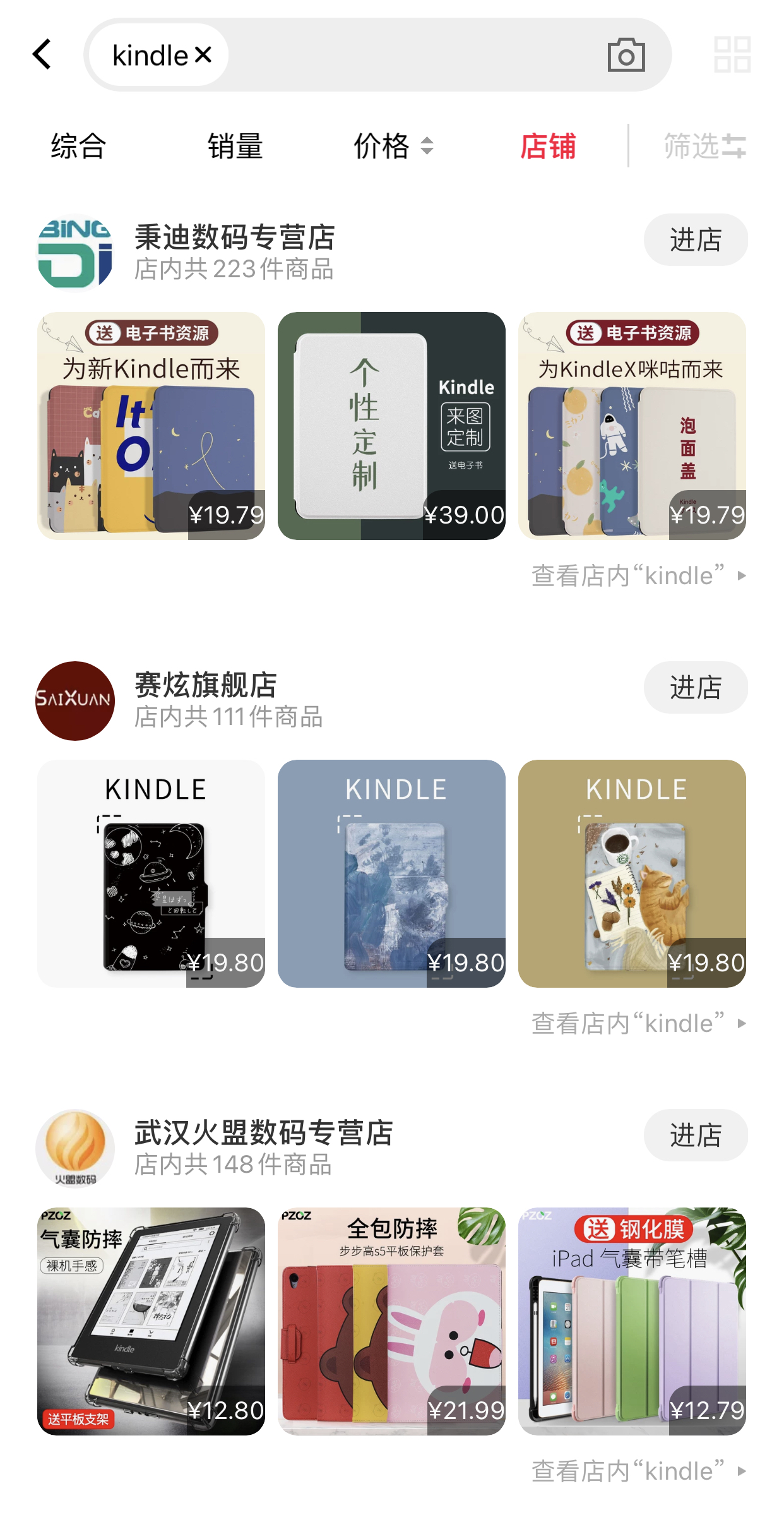 Kindle退出中国市场客服称不实（未接到相关通知）