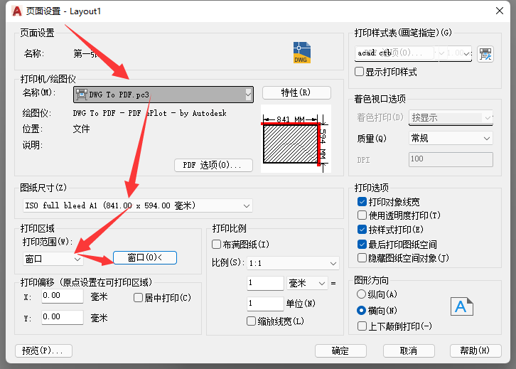 cad虚拟打印机怎么设置（cad虚拟打印步骤）