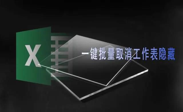 excel取消表格格式（excel一次性取消隐藏快捷键）