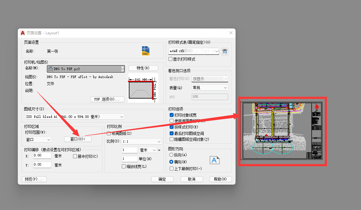 cad虚拟打印机怎么设置（cad虚拟打印步骤）