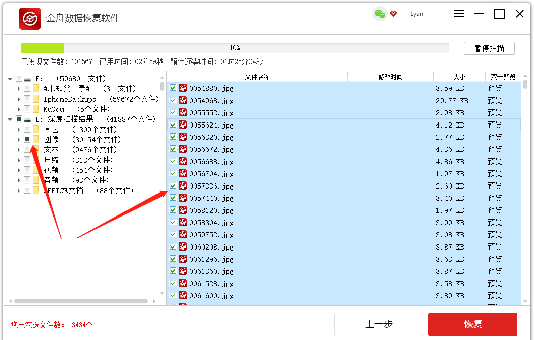 电脑恢复软件有免费的吗（电脑文件找回软件恢复软件推荐）