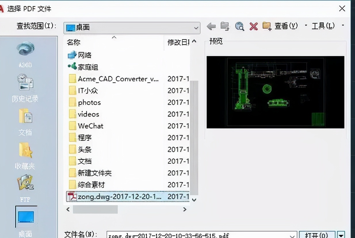 pdf转cad软件破解版（cad制图初学入门知识）