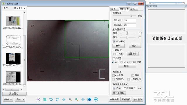 高拍仪驱动怎么安装（高清拍摄仪驱动安装方法）