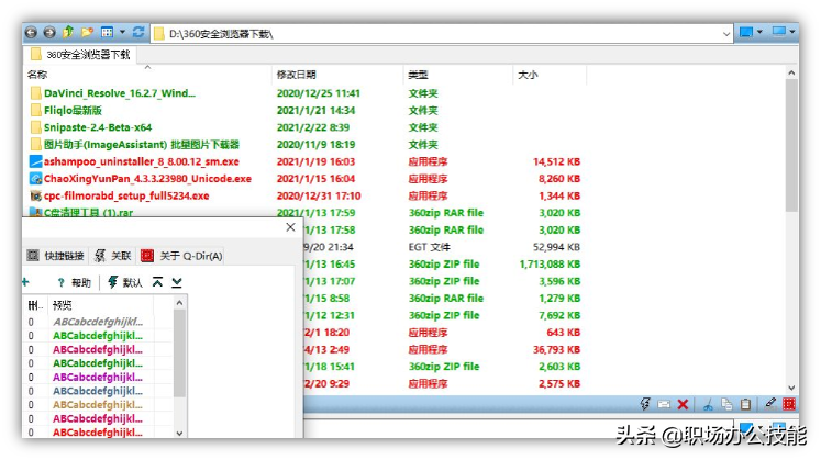 文档软件哪个好用（最好用的文档软件介绍）