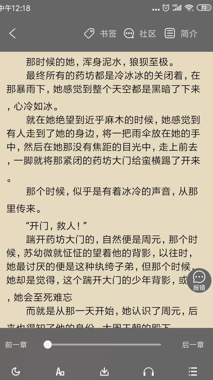 电脑听书软件哪个好（可以听网页的听书软件推荐）