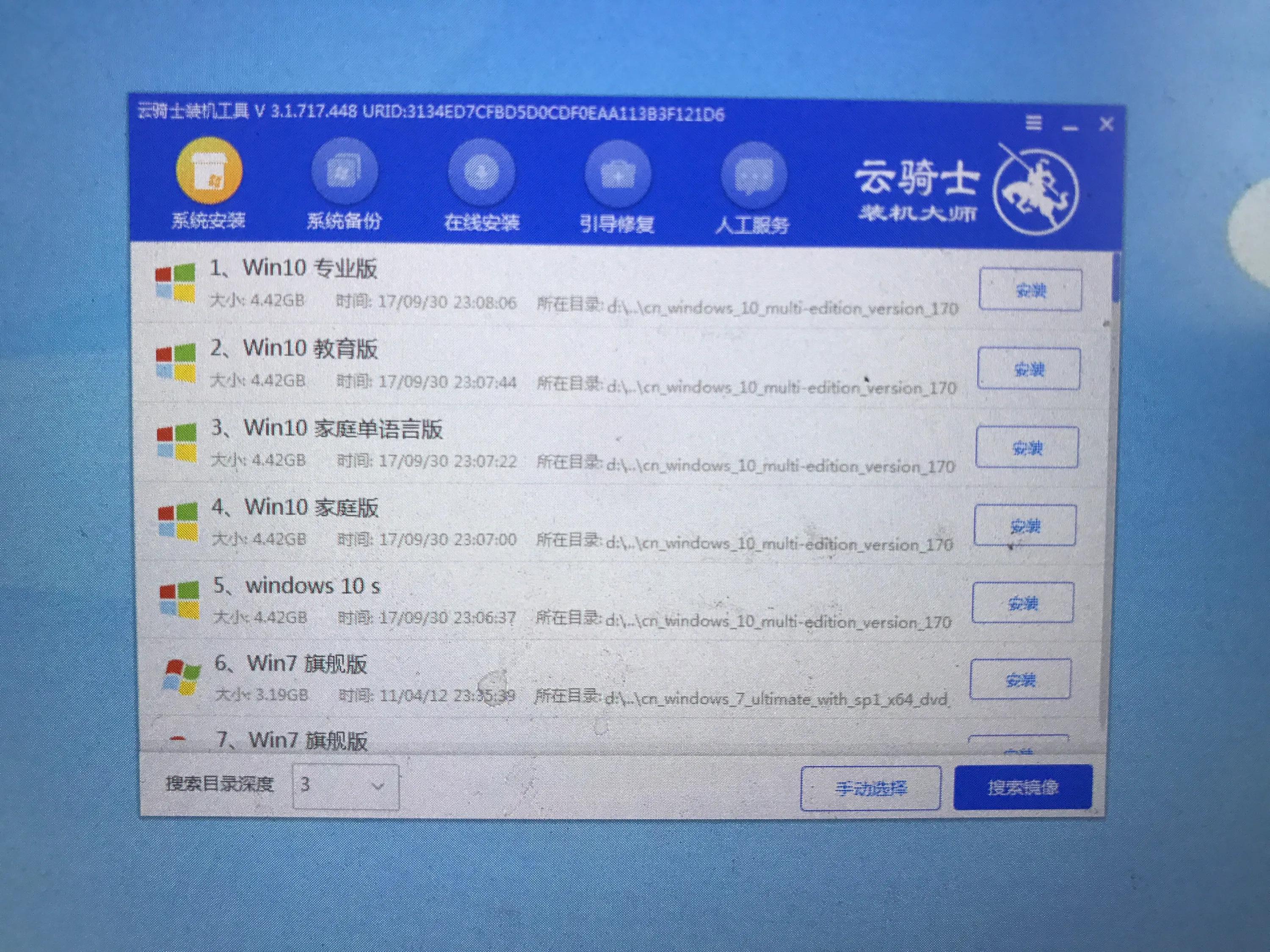 win7企业版激活工具32位（win7系统安装教程）