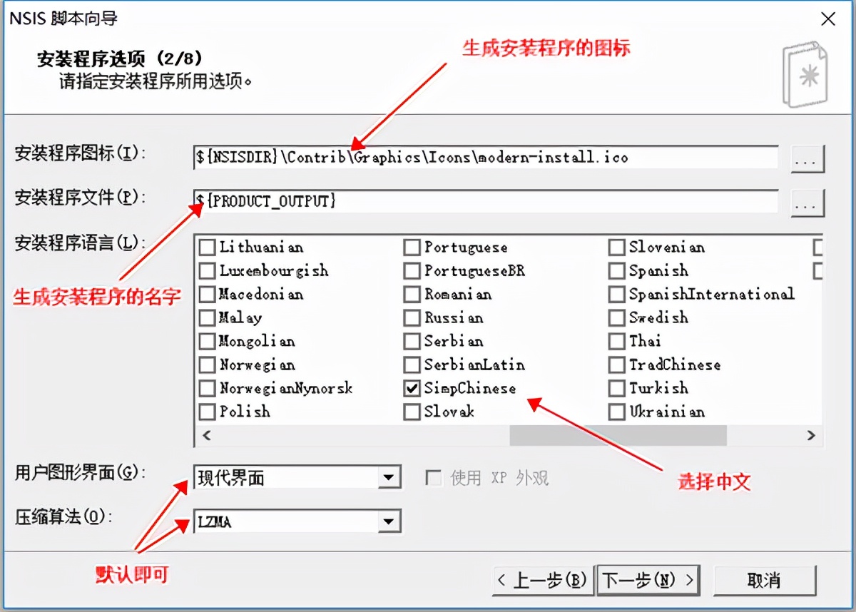 nsi文件怎么安装（NSIS制作安装包步骤）