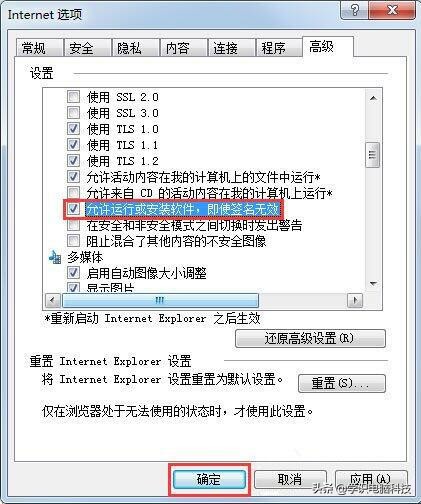 安装包没有有效的数字签名（免费设置自己的数字签名）