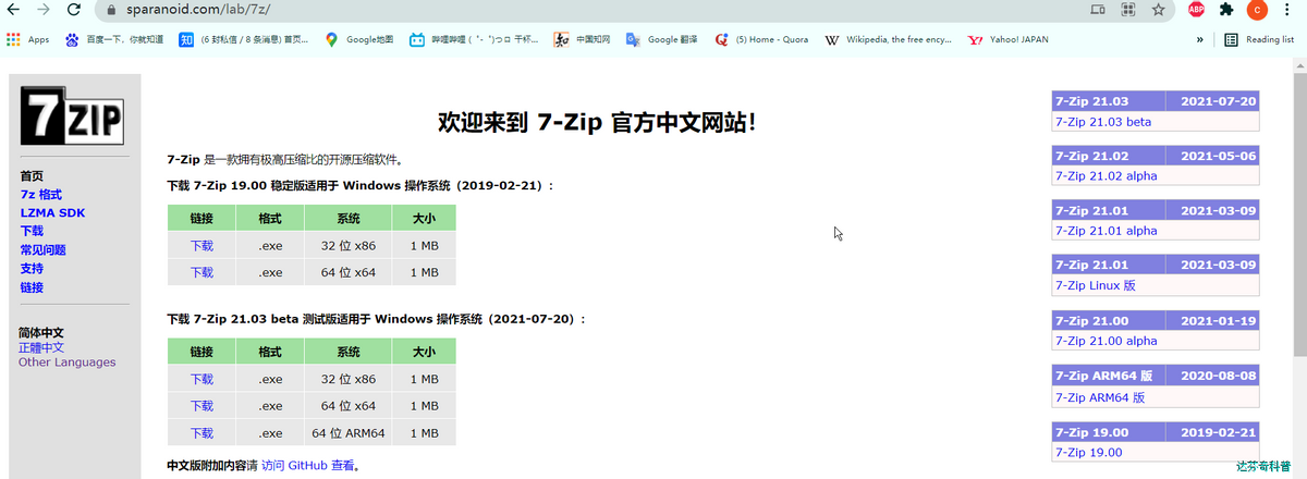 解压程序怎么安装（电脑文件解压教程）