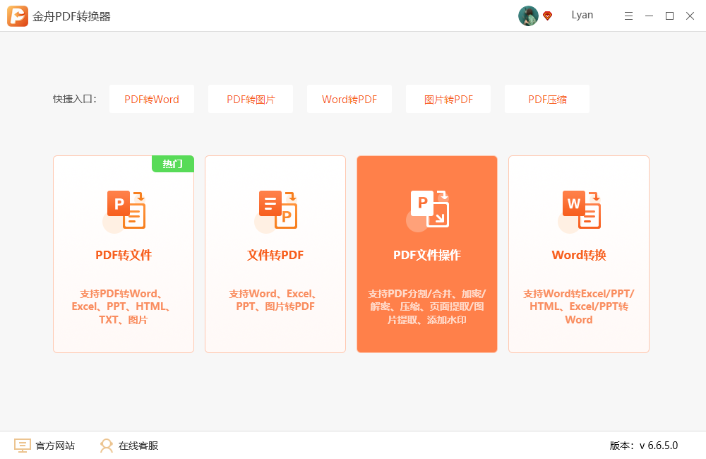 pdf解密方法（文件被加密解开步骤）