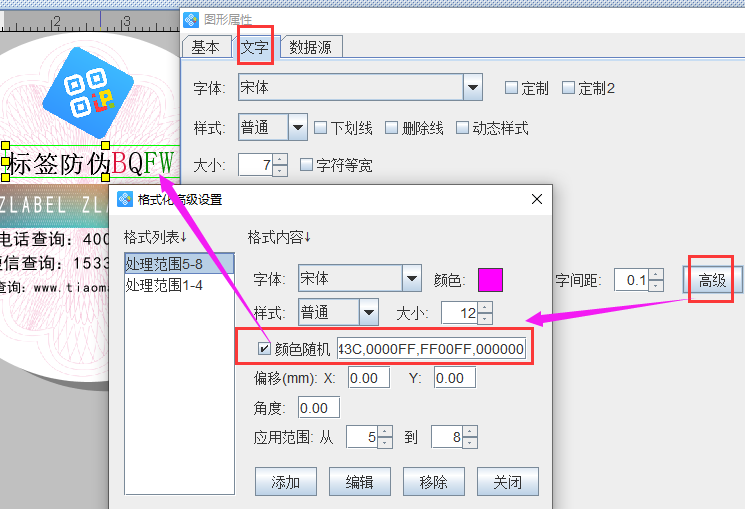 标签打印软件免费版怎么使用（标签打印机装纸步骤图解）