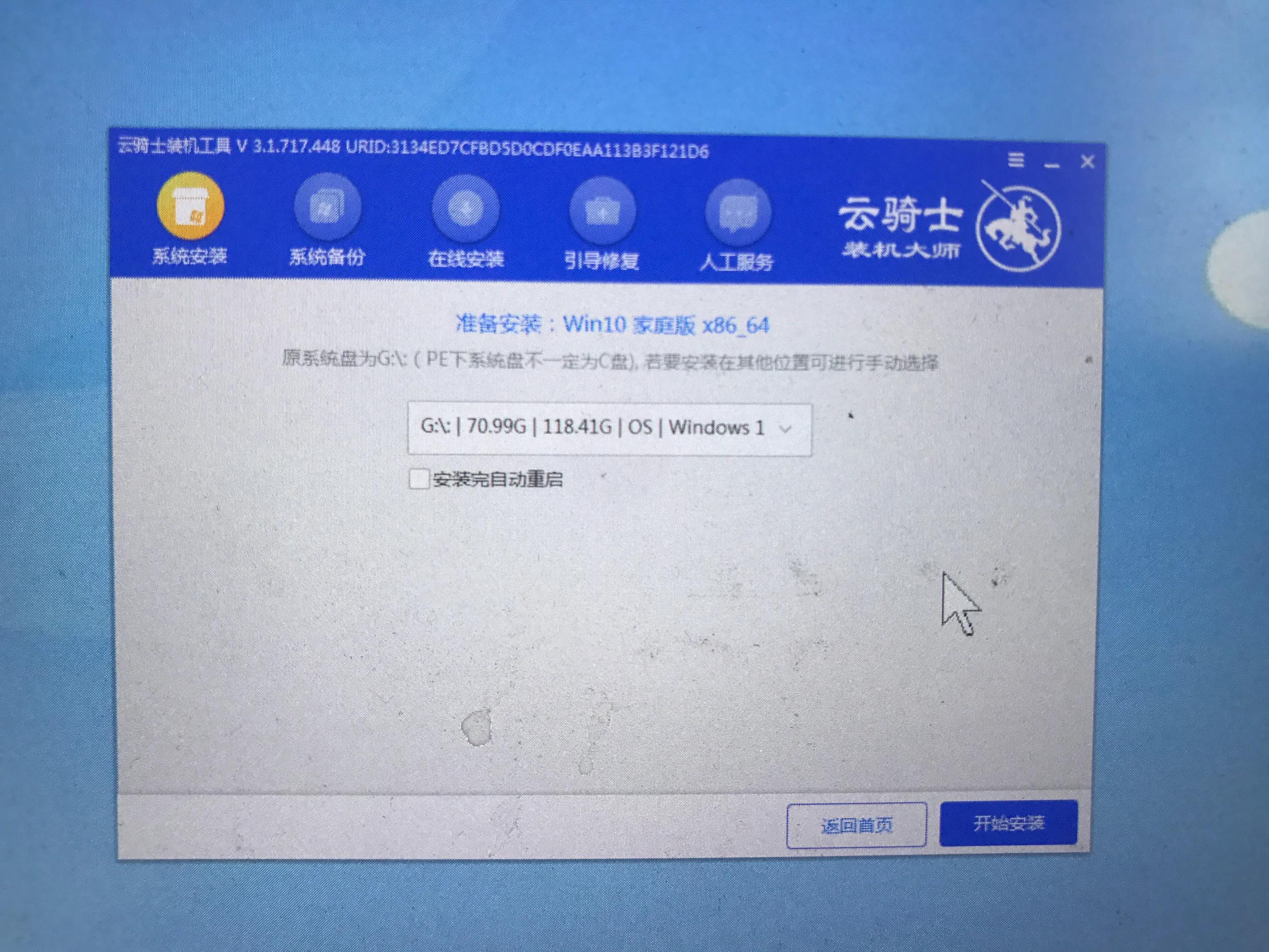 win7企业版激活工具32位（win7系统安装教程）