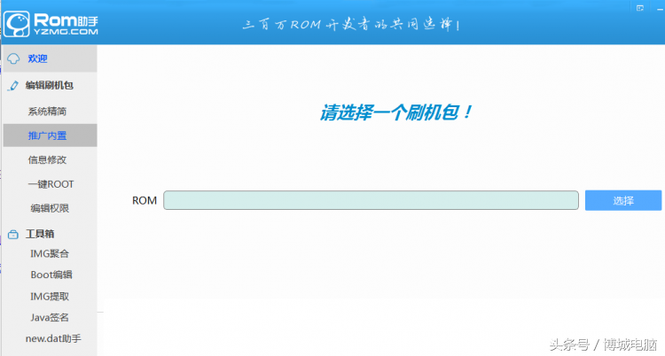 rom编辑器手机版（rom编译教程）