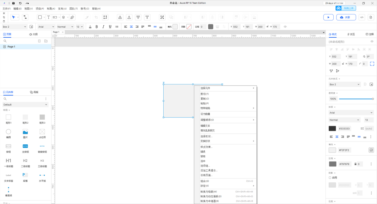 房间设计软件哪个好（自己做装修效果图app推荐）