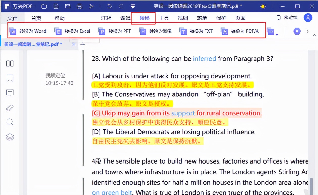 免费pdf阅读器下载（五款免费pdf阅读器）