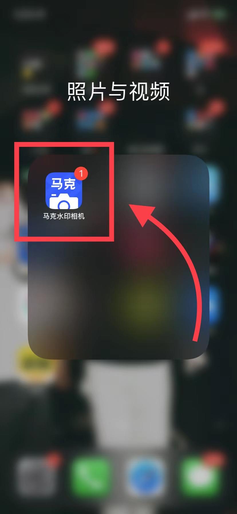 免费图片去水印最好用的app（没水印的微商截图方法）