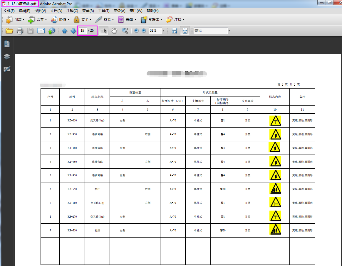 pdf合并器怎么用（免费合并pdf文件）