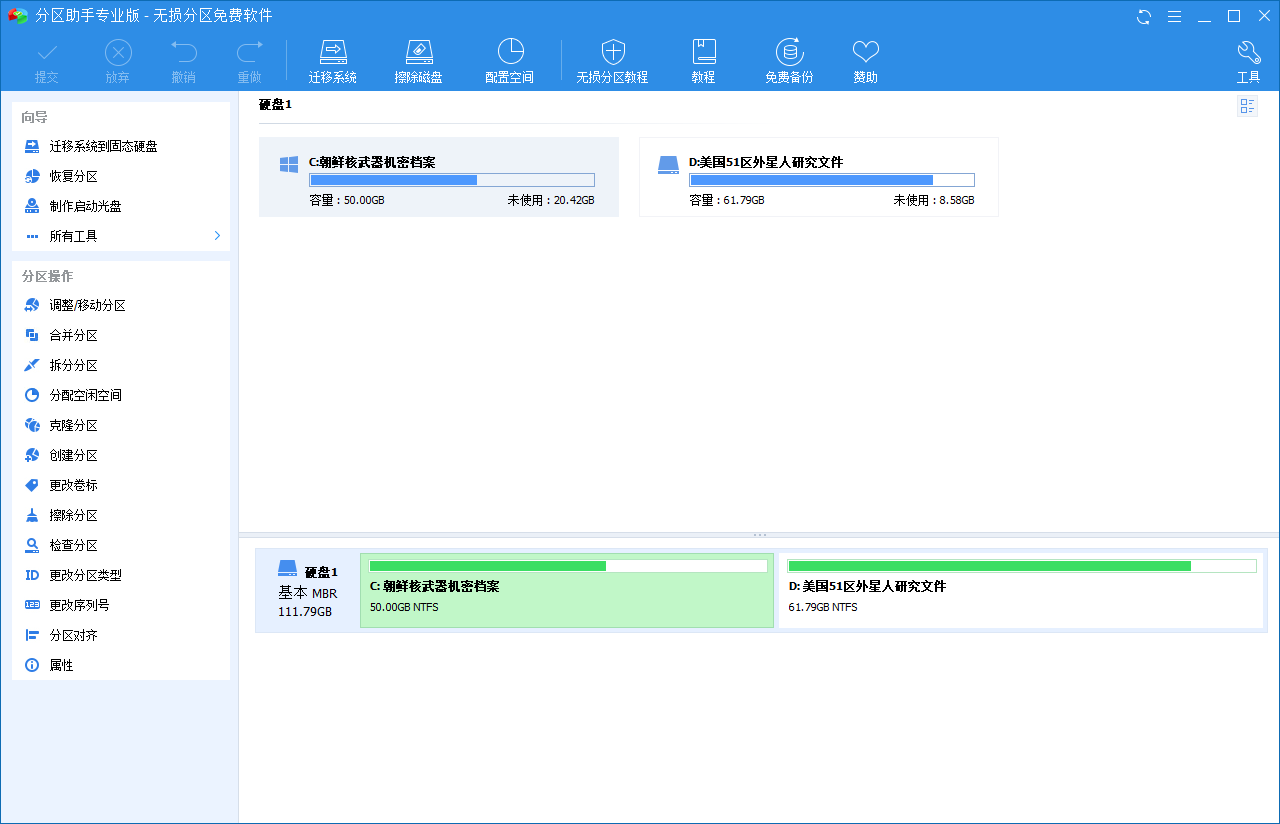 电脑c盘如何扩容（c盘扩容后的坏处）