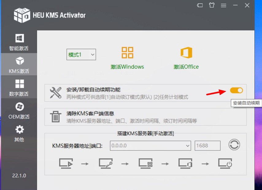 windows激活软件哪个靠谱（免费永久激活密钥）