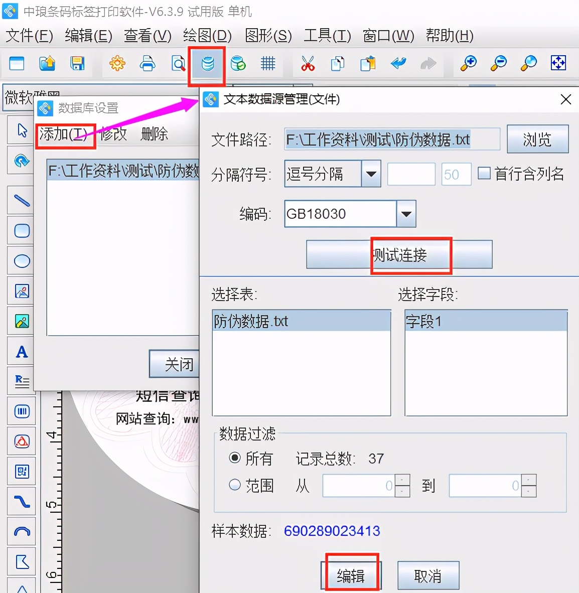 标签打印软件免费版怎么使用（标签打印机装纸步骤图解）