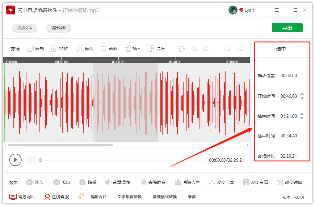 声音处理软件去除杂音的办法（直接开麦说话的变声器）